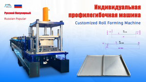 Factory Direct Sales Full Automatic Customized Storage Shelf Panel Roll Forming Machine
