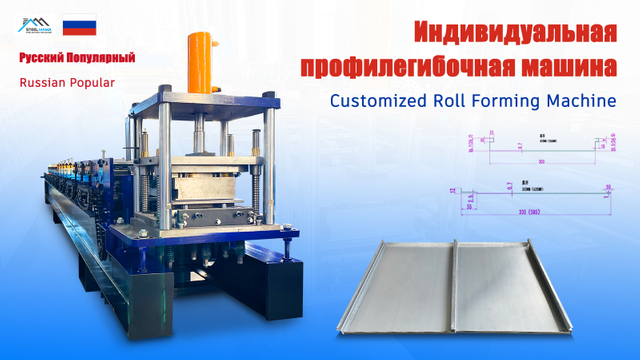Factory Direct Sales Full Automatic Customized Storage Shelf Panel Roll Forming Machine