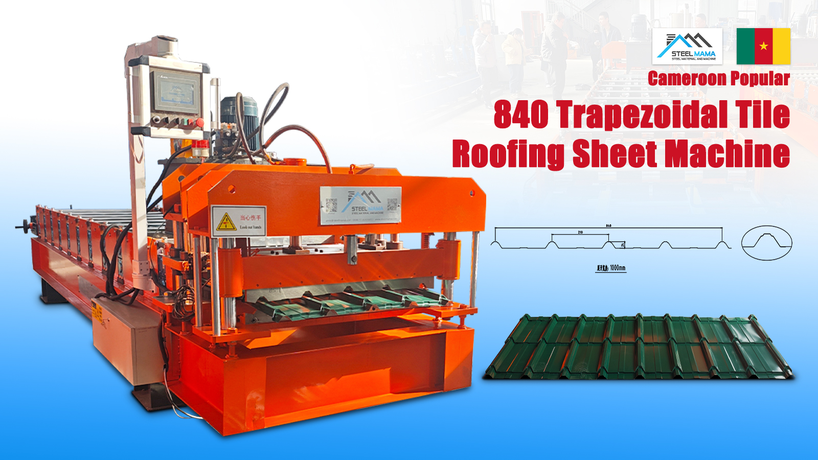 Cameroon Popular Full Automatic High Precision 840 Trapezoidal Tile Roofing Sheet Machine