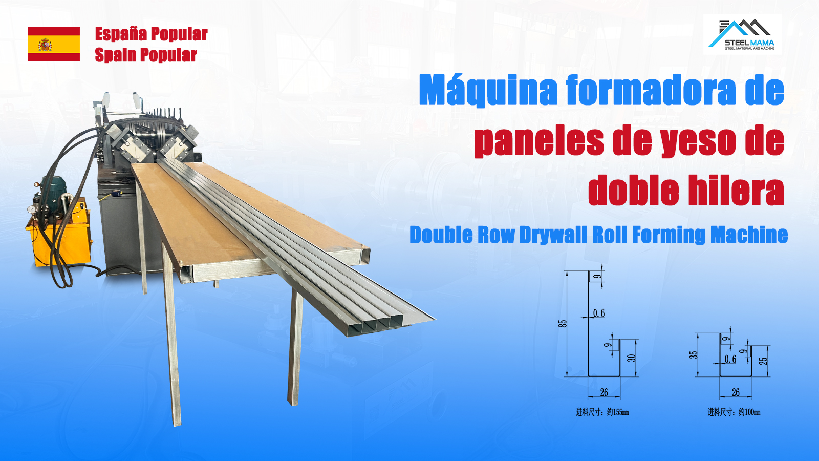 Spain Popular Automatic Metal Two in One Double Row Drywall Roll Forming Machine